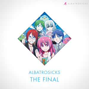 ラストアルバム「ALBATROSICKS THE FINAL」